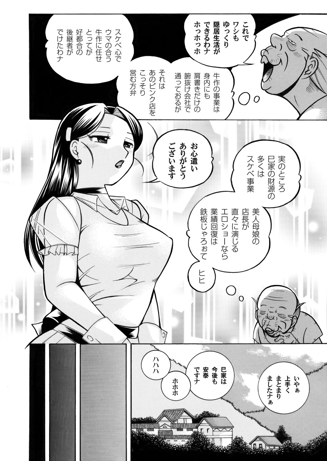 COMIC Magnum Vol. 52 page 5 full