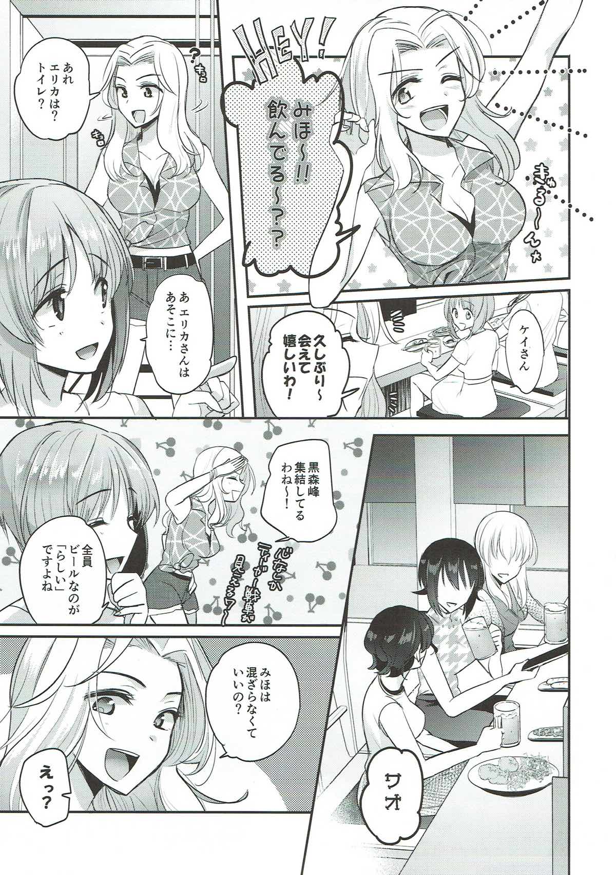 Sake wa Nondemo page 9 full