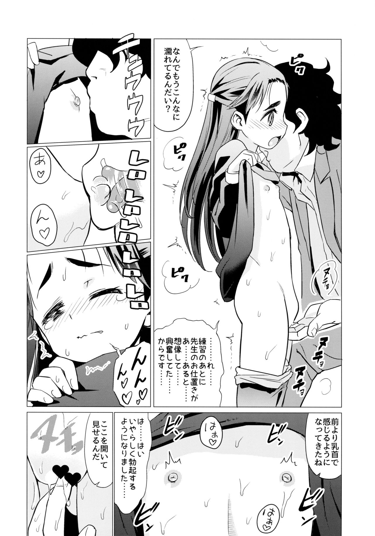 Osanai Kozue no Maso Taibatsu Shigan page 10 full