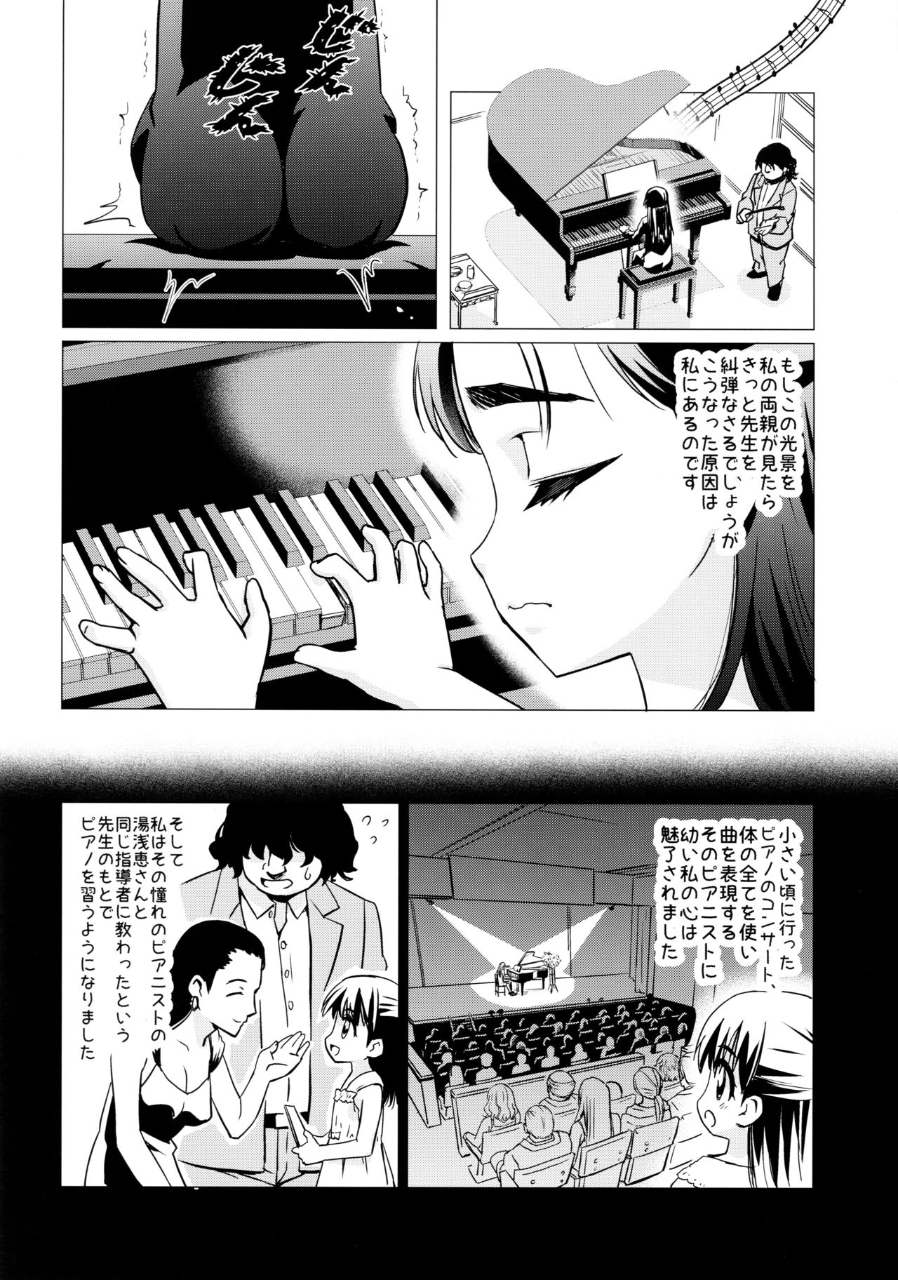 Osanai Kozue no Maso Taibatsu Shigan page 4 full