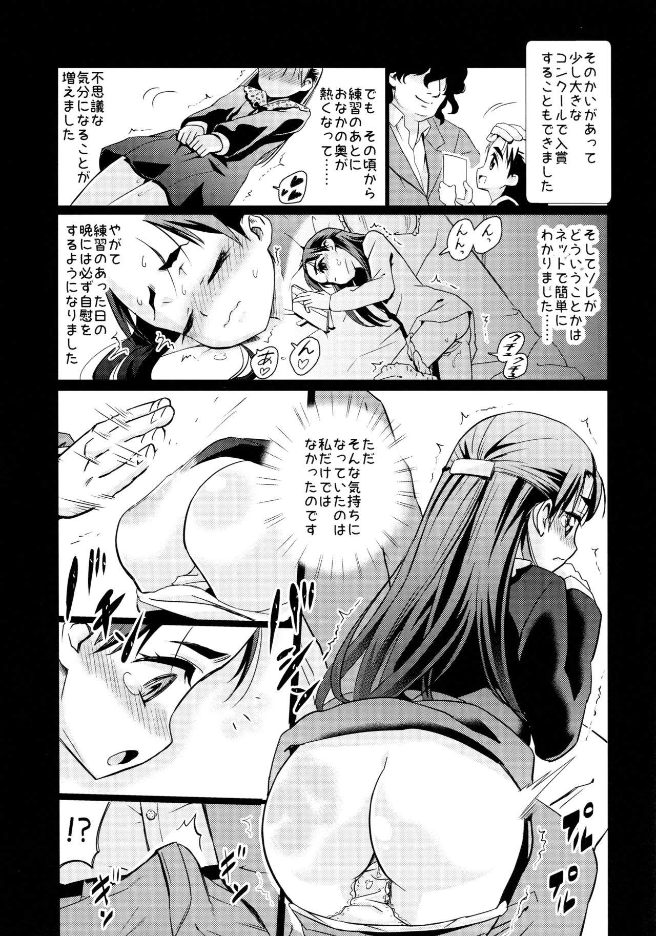 Osanai Kozue no Maso Taibatsu Shigan page 7 full