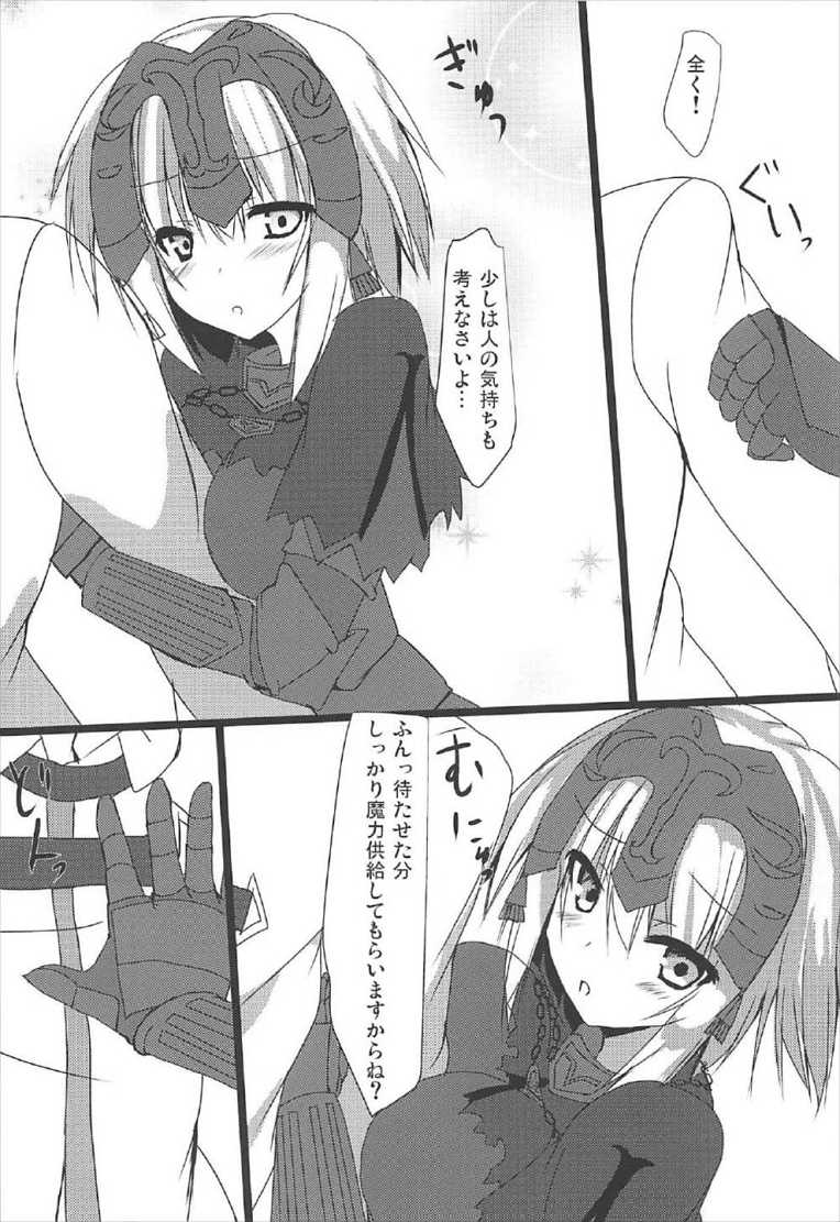 Jeanne Alter to Issho ni Maryoku Kyoukyuu! page 3 full