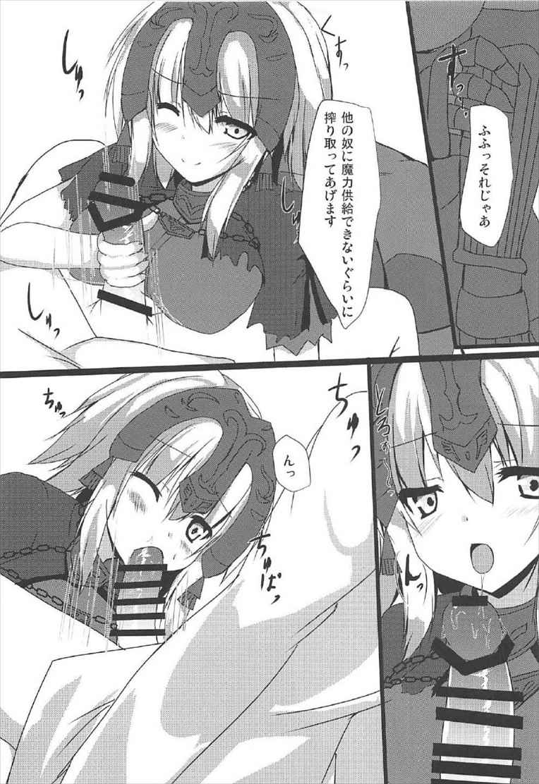 Jeanne Alter to Issho ni Maryoku Kyoukyuu! page 4 full