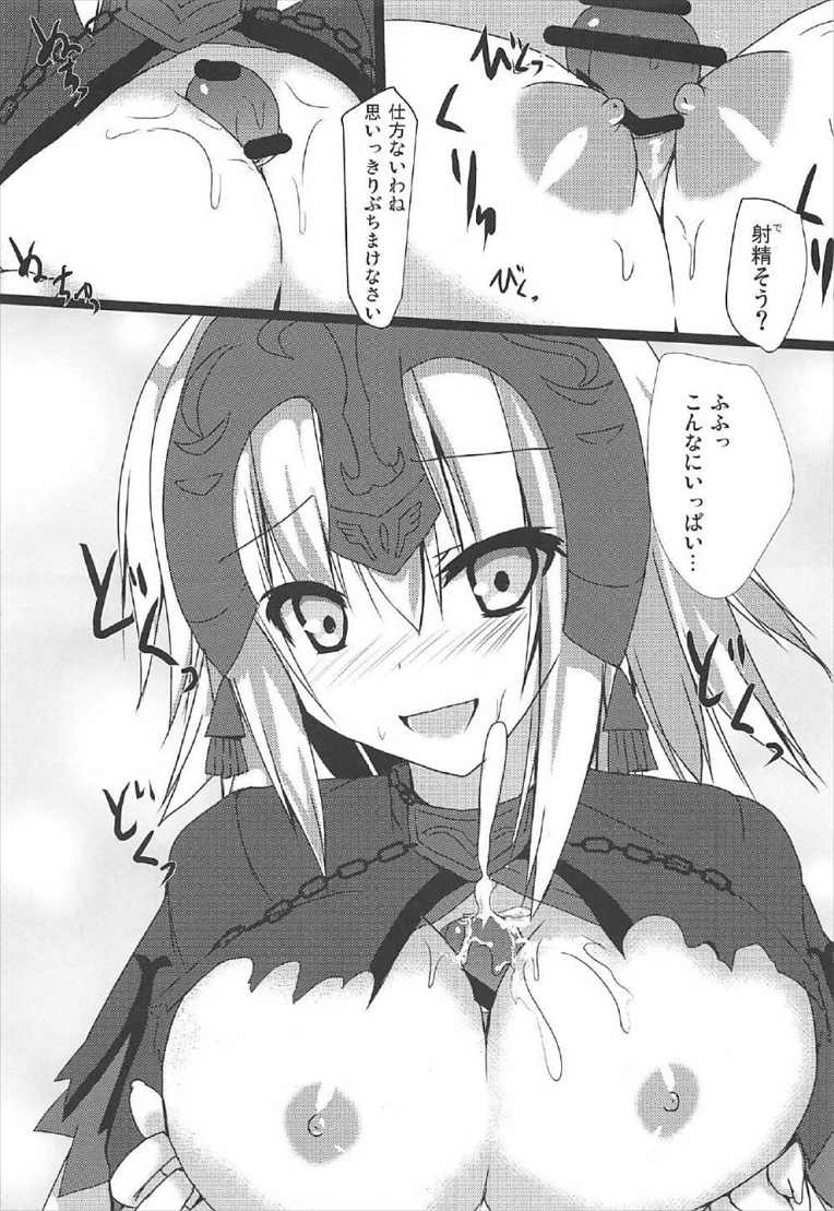 Jeanne Alter to Issho ni Maryoku Kyoukyuu! page 8 full