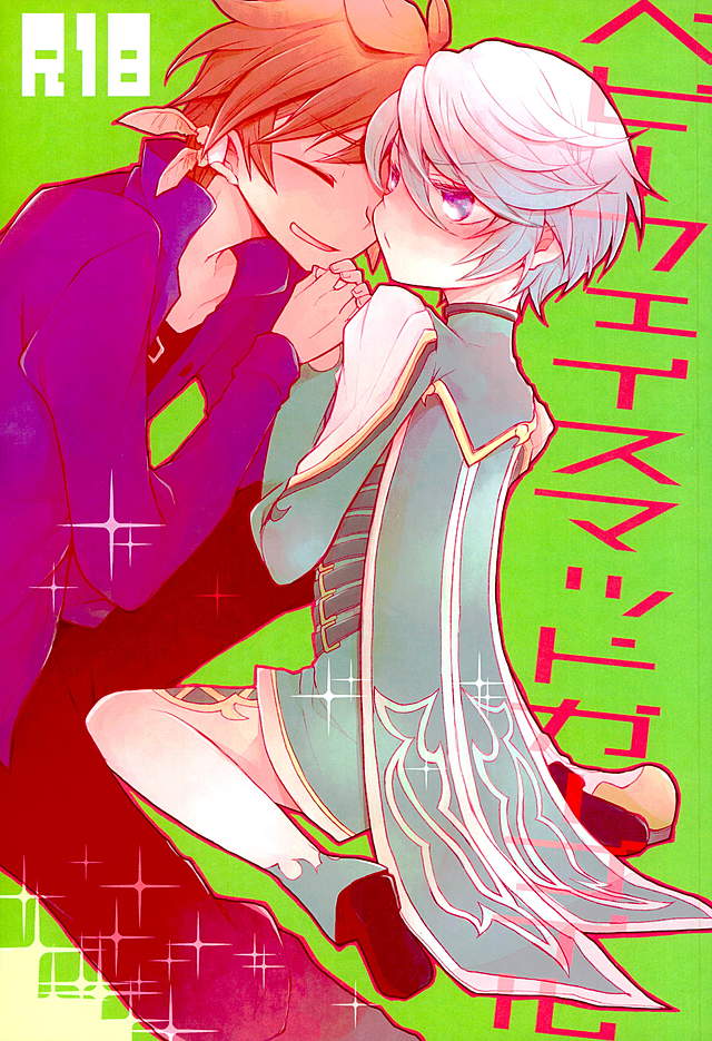 Baby Face Mad Gargoyle page 1 full