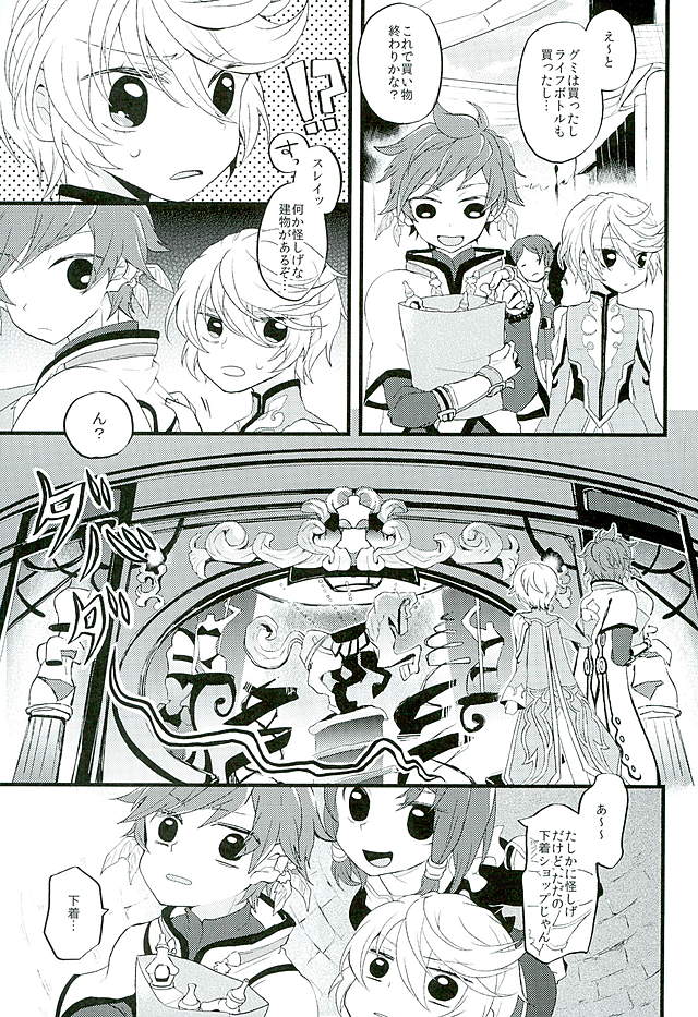 Baby Face Mad Gargoyle page 2 full