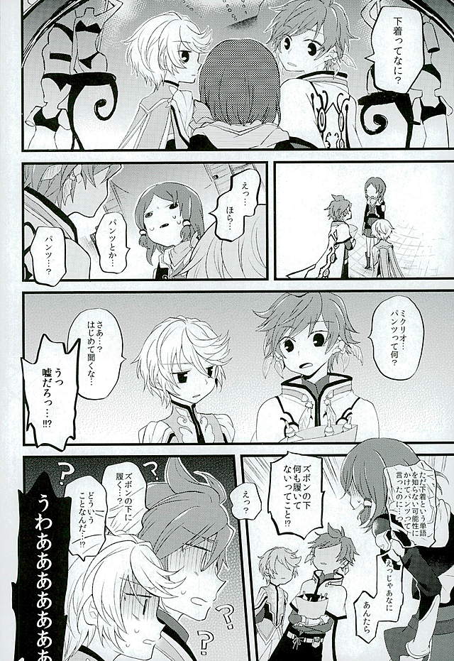 Baby Face Mad Gargoyle page 3 full