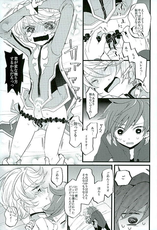 Baby Face Mad Gargoyle page 8 full