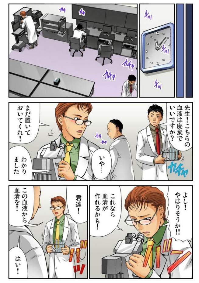 Nyotaika shita ore no karada ga ero sugite hanpanee 6 page 6 full