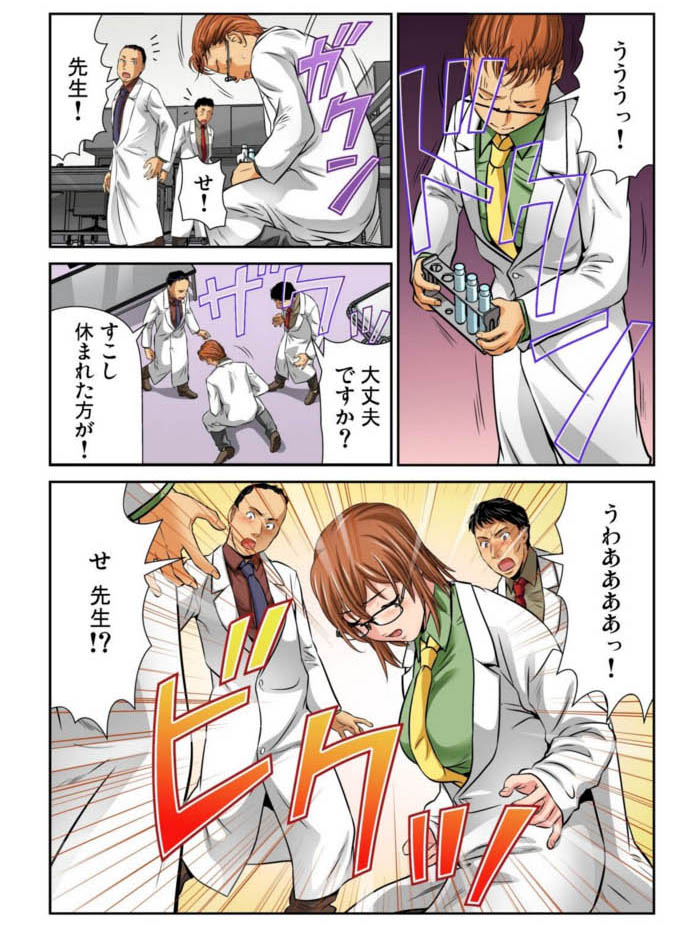 Nyotaika shita ore no karada ga ero sugite hanpanee 6 page 7 full