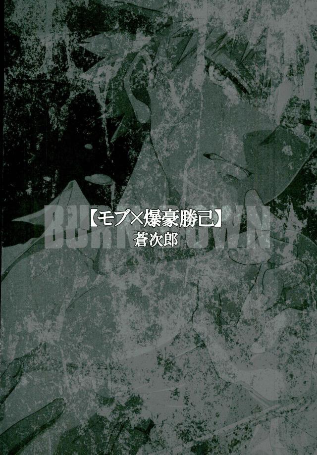 BURN DOWN page 3 full