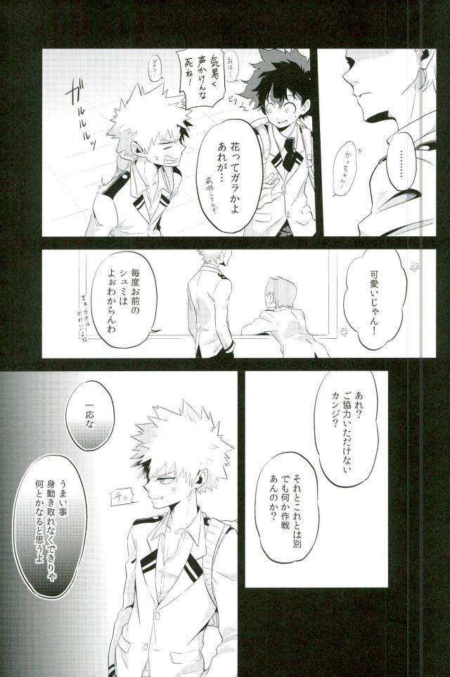 BURN DOWN page 6 full