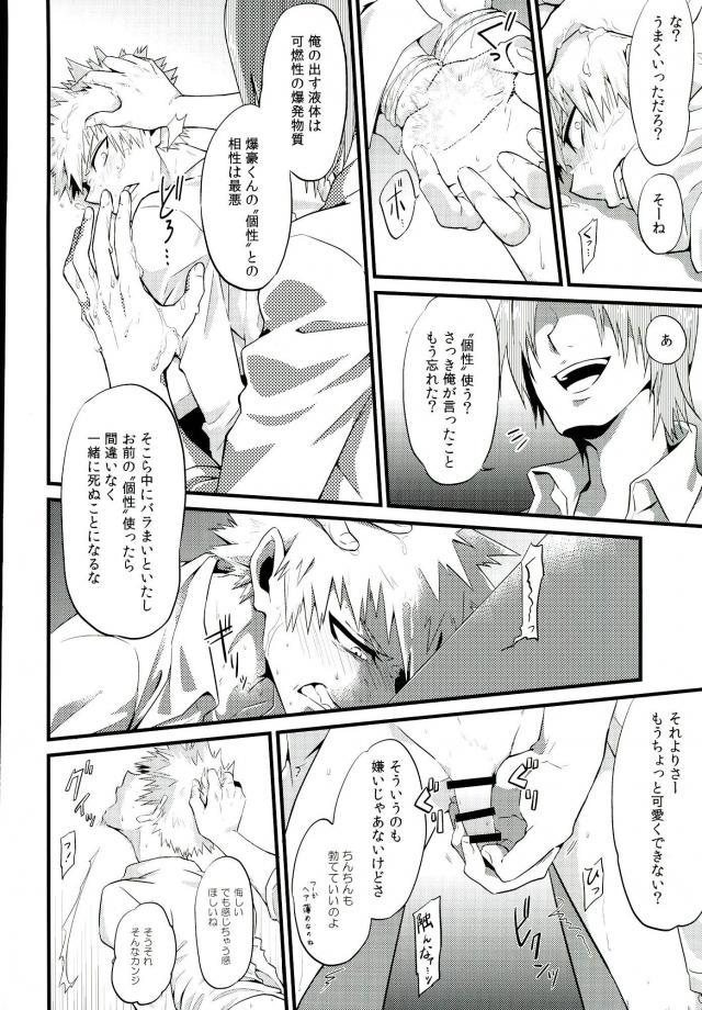 BURN DOWN page 7 full