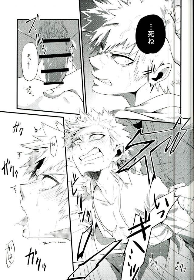 BURN DOWN page 8 full