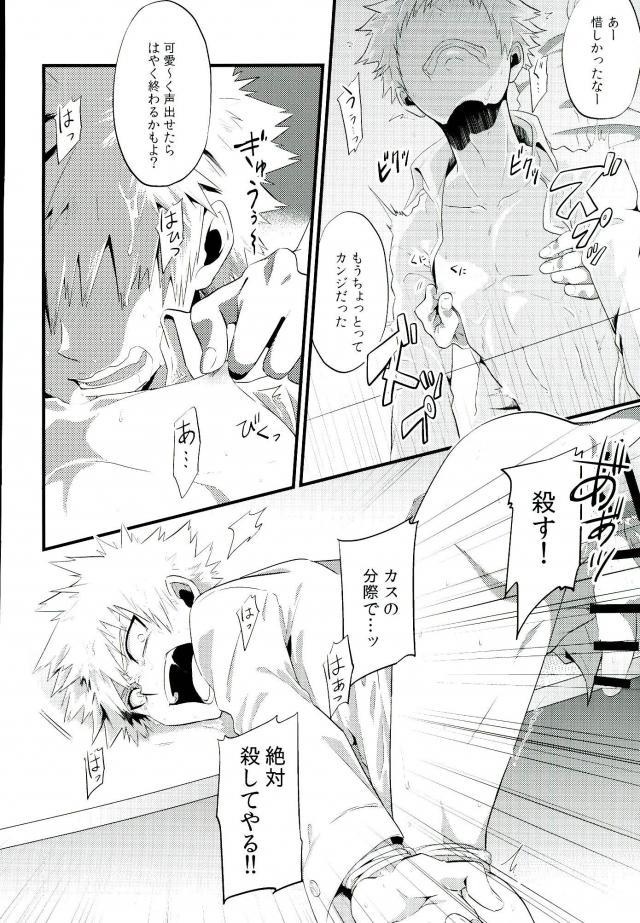 BURN DOWN page 9 full