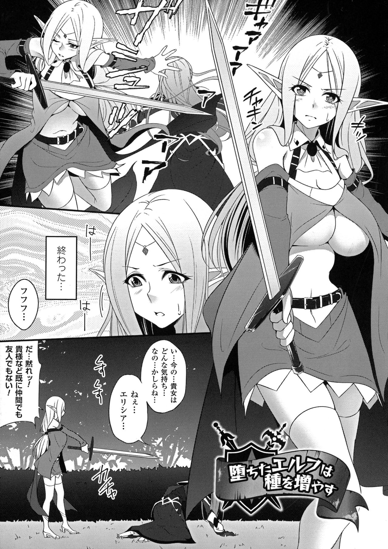 Ochite Okasarete Mawasarete page 5 full