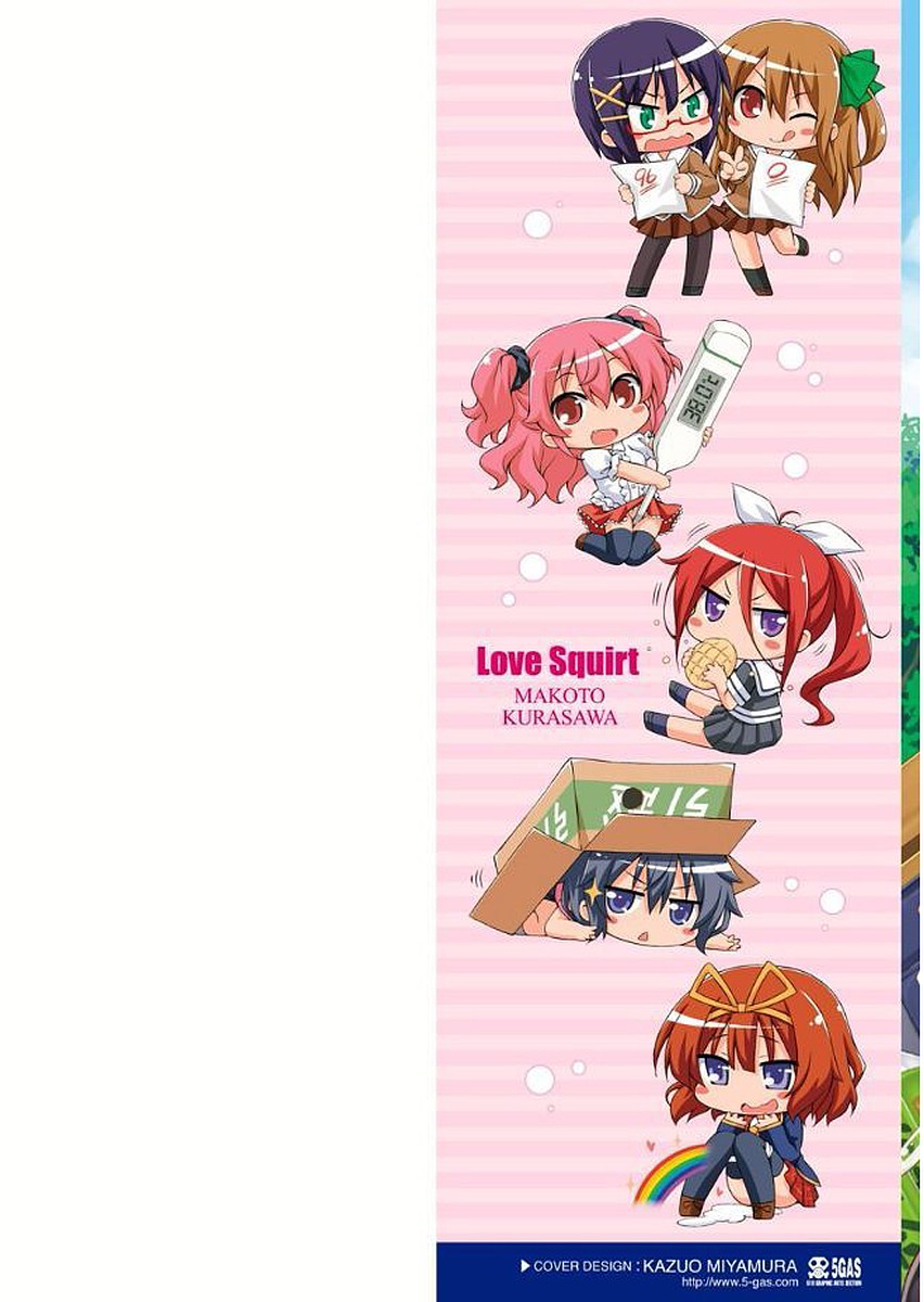 Love Squirt page 2 full