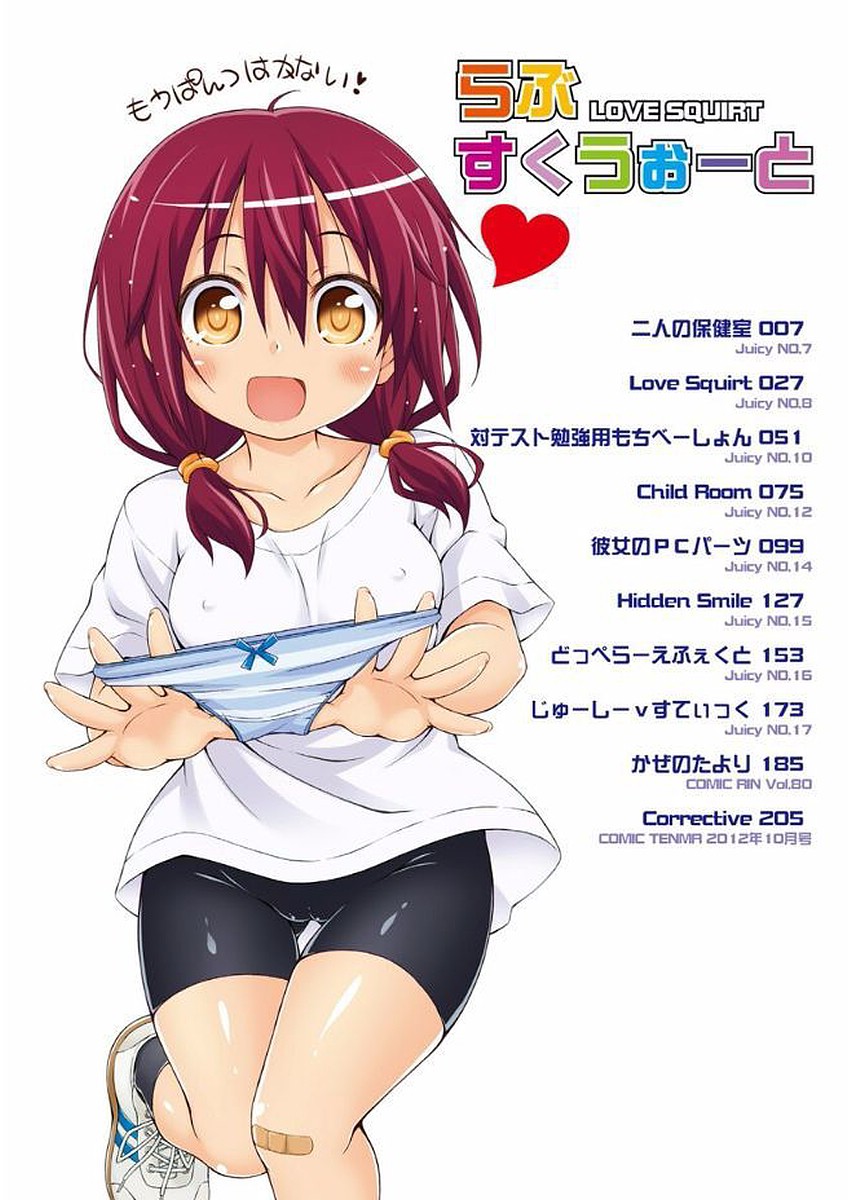 Love Squirt page 4 full