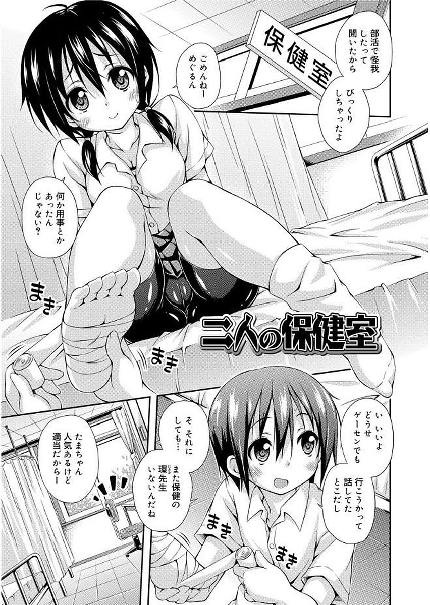 Love Squirt page 5 full