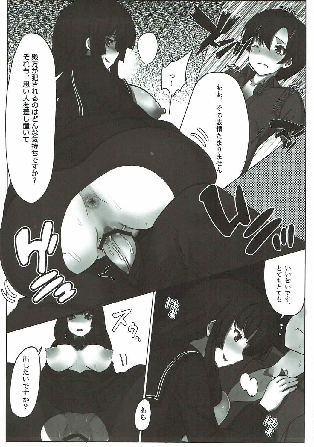 I AM HUNGRYSPIDER page 10 full