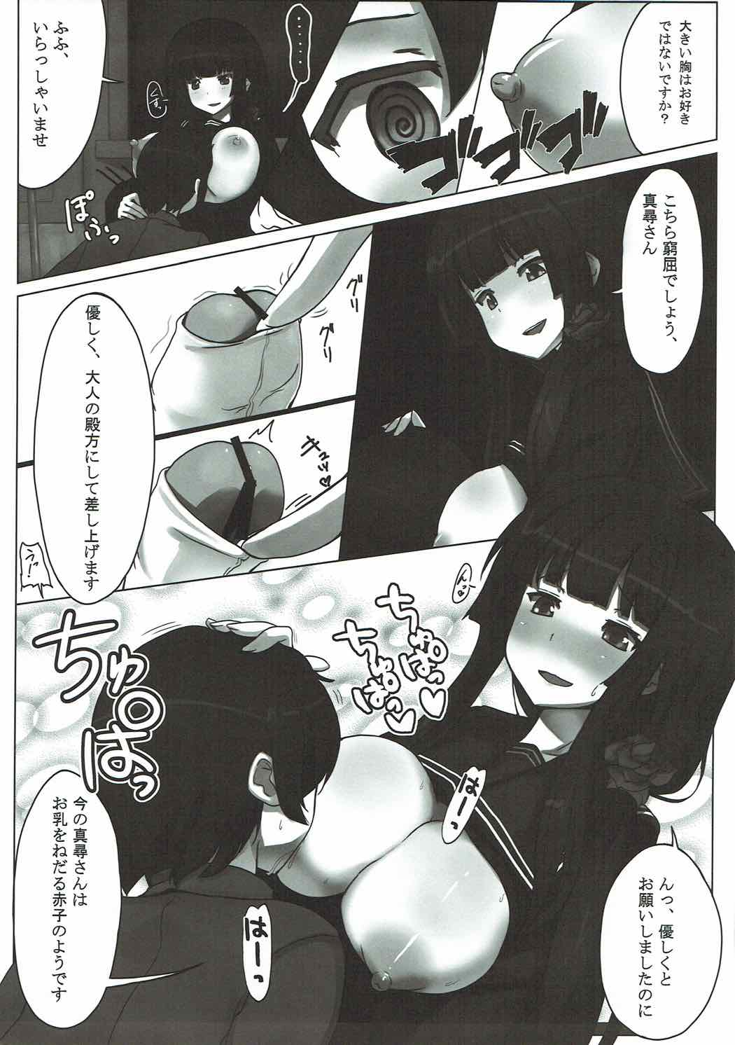 I AM HUNGRYSPIDER page 6 full