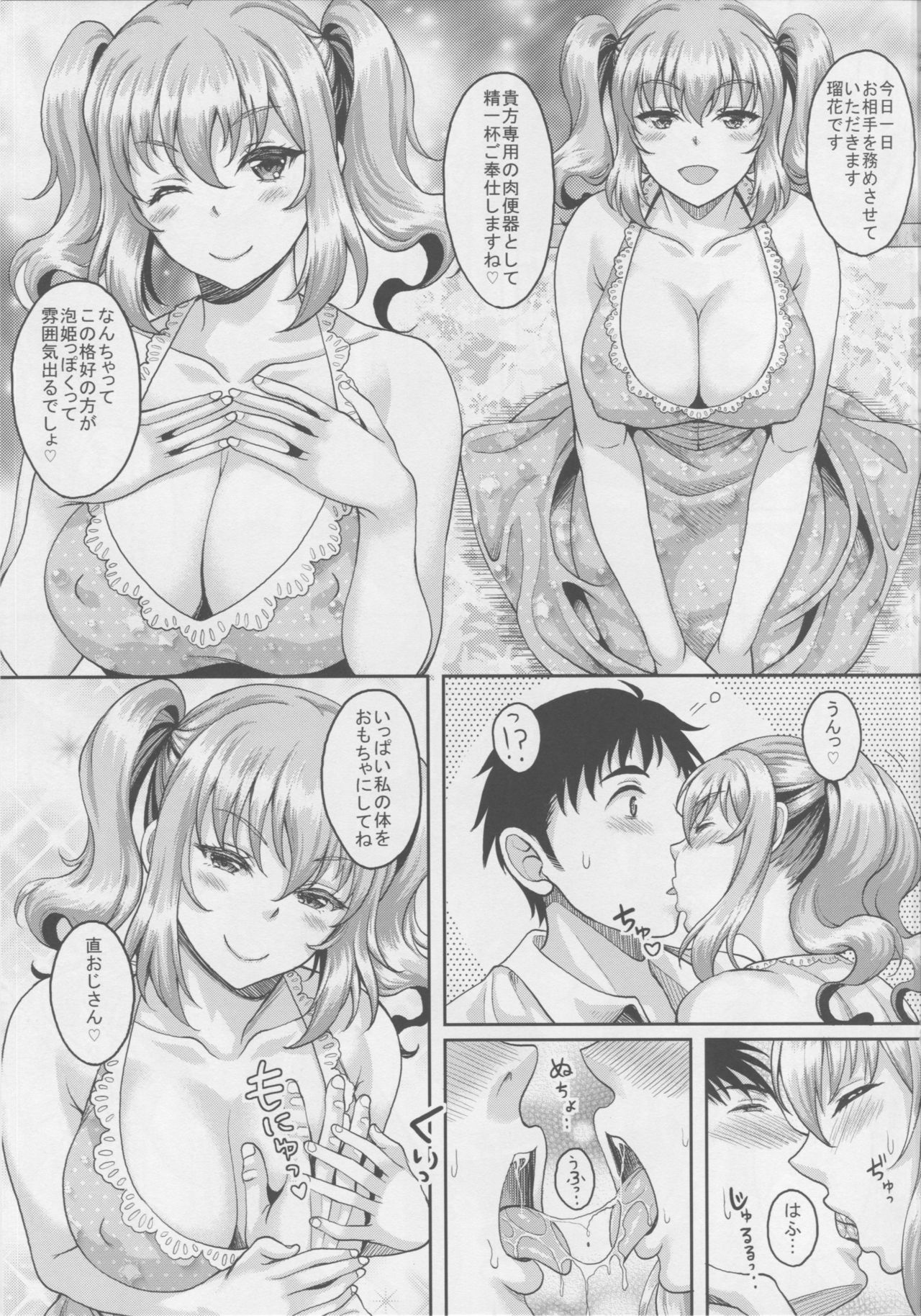 Loli-gao Kyonyuu JK no Meikko ga Iru Fuuzoku ga Arutte Hontou desu ka? 2 page 8 full