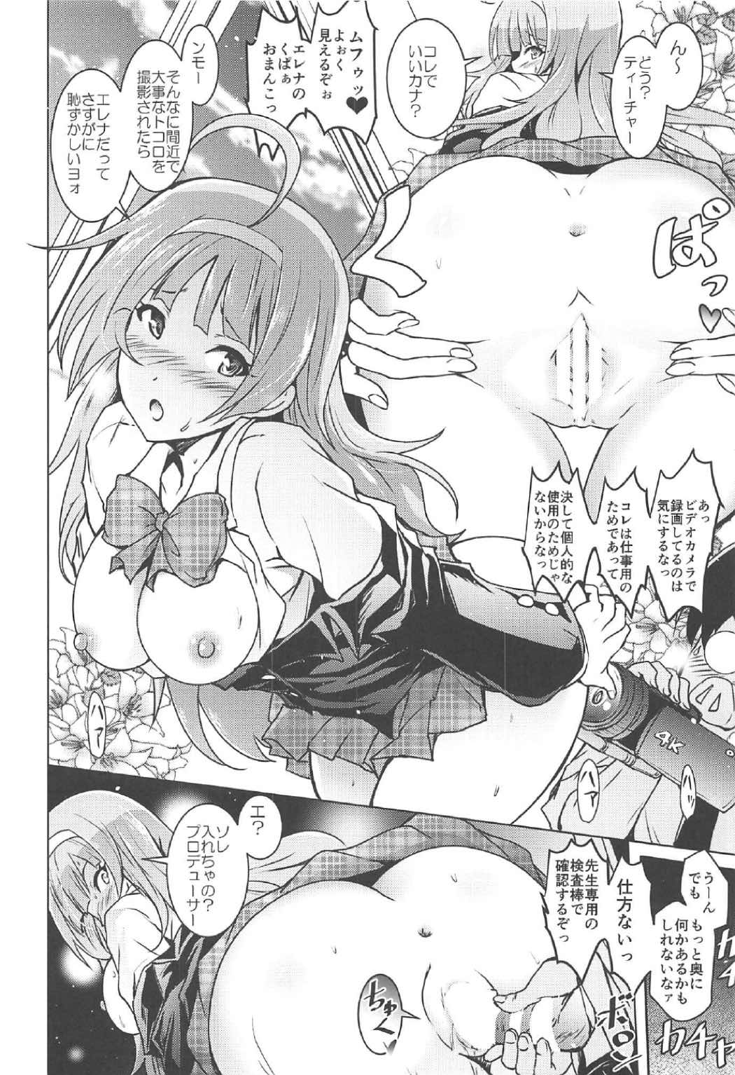 Koto Megu Elena no "Otona no Settai Gasshuku" ni Try Star page 9 full