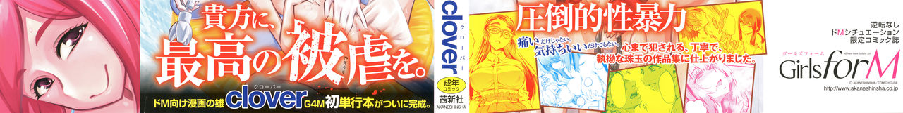 FxM Female x Male page 2 full