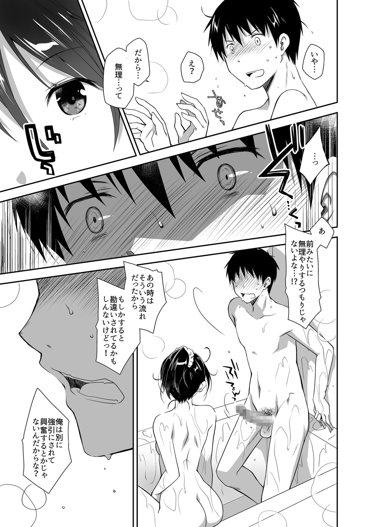 Oshikake Kanojo to Keppeki-kun page 10 full