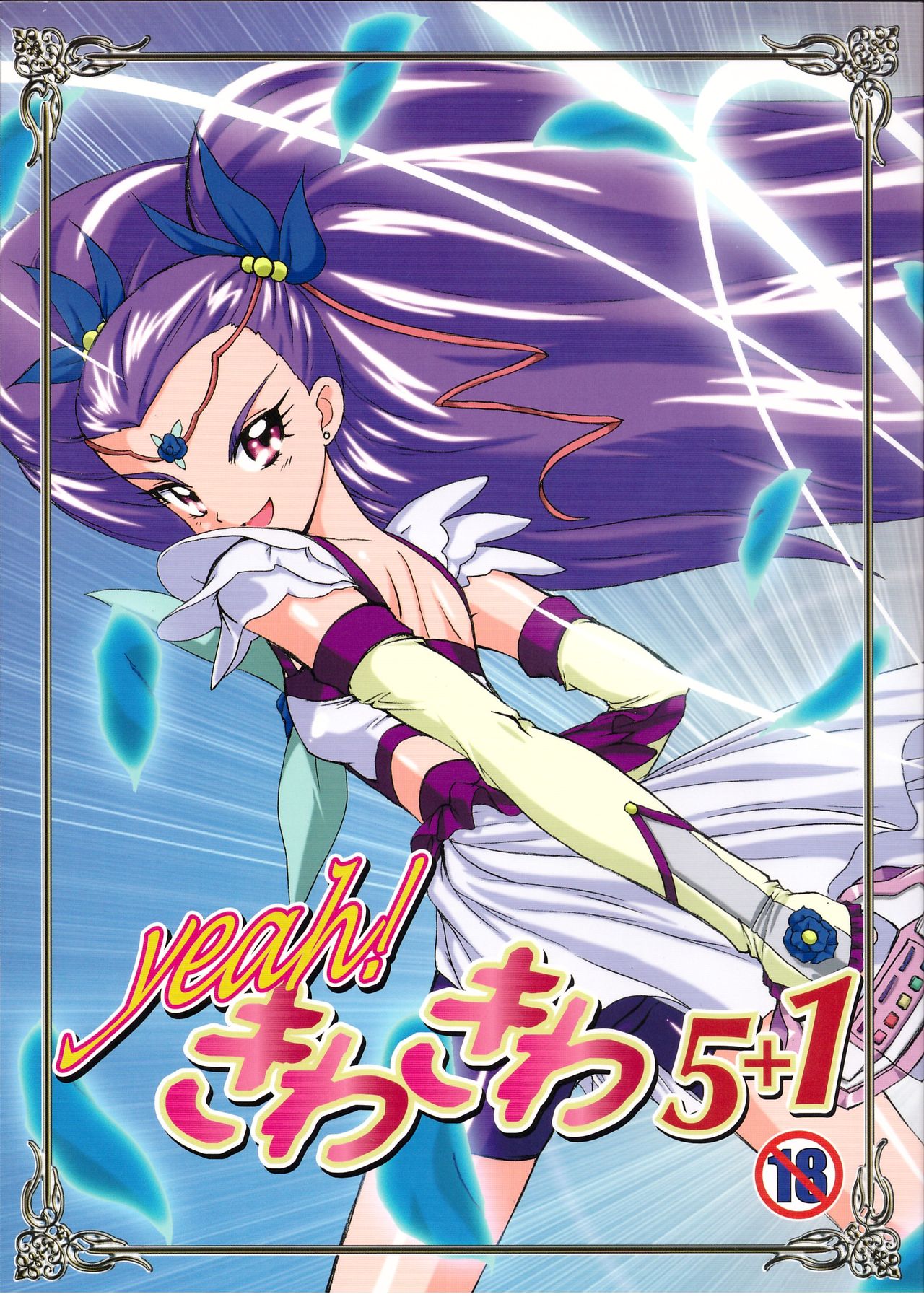 Yeah! Kiwakiwa 5 + 1 page 1 full