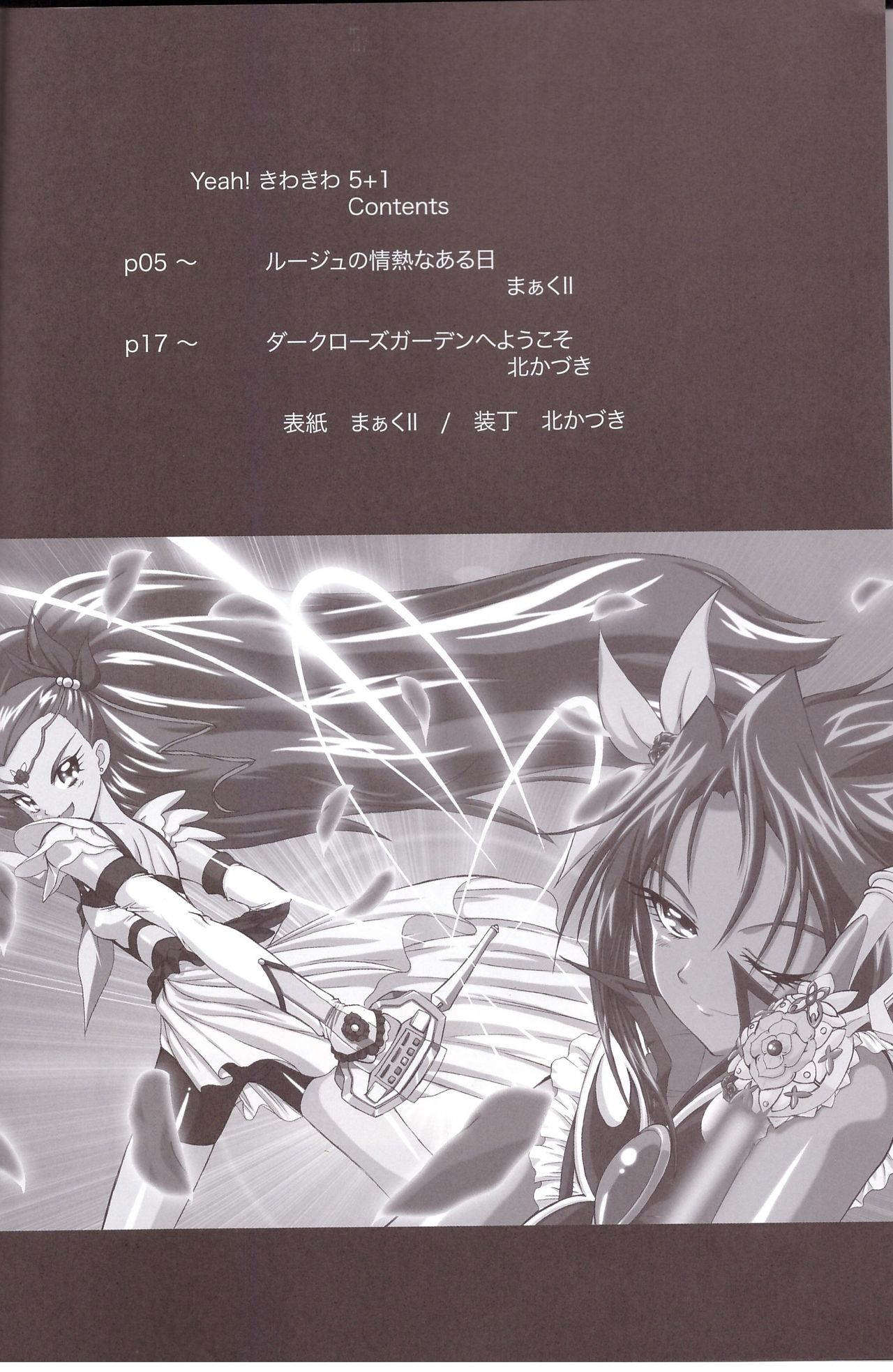 Yeah! Kiwakiwa 5 + 1 page 4 full