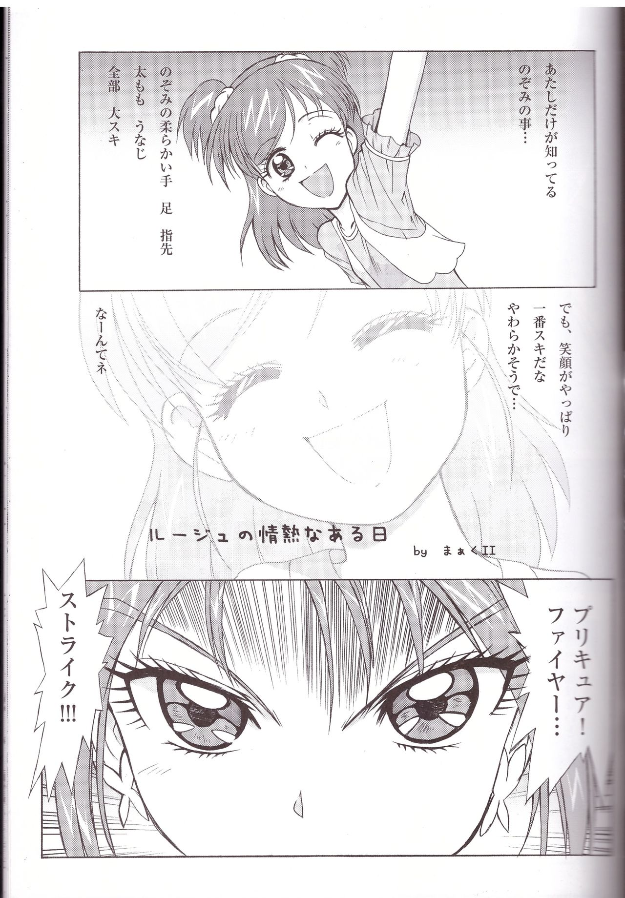 Yeah! Kiwakiwa 5 + 1 page 5 full