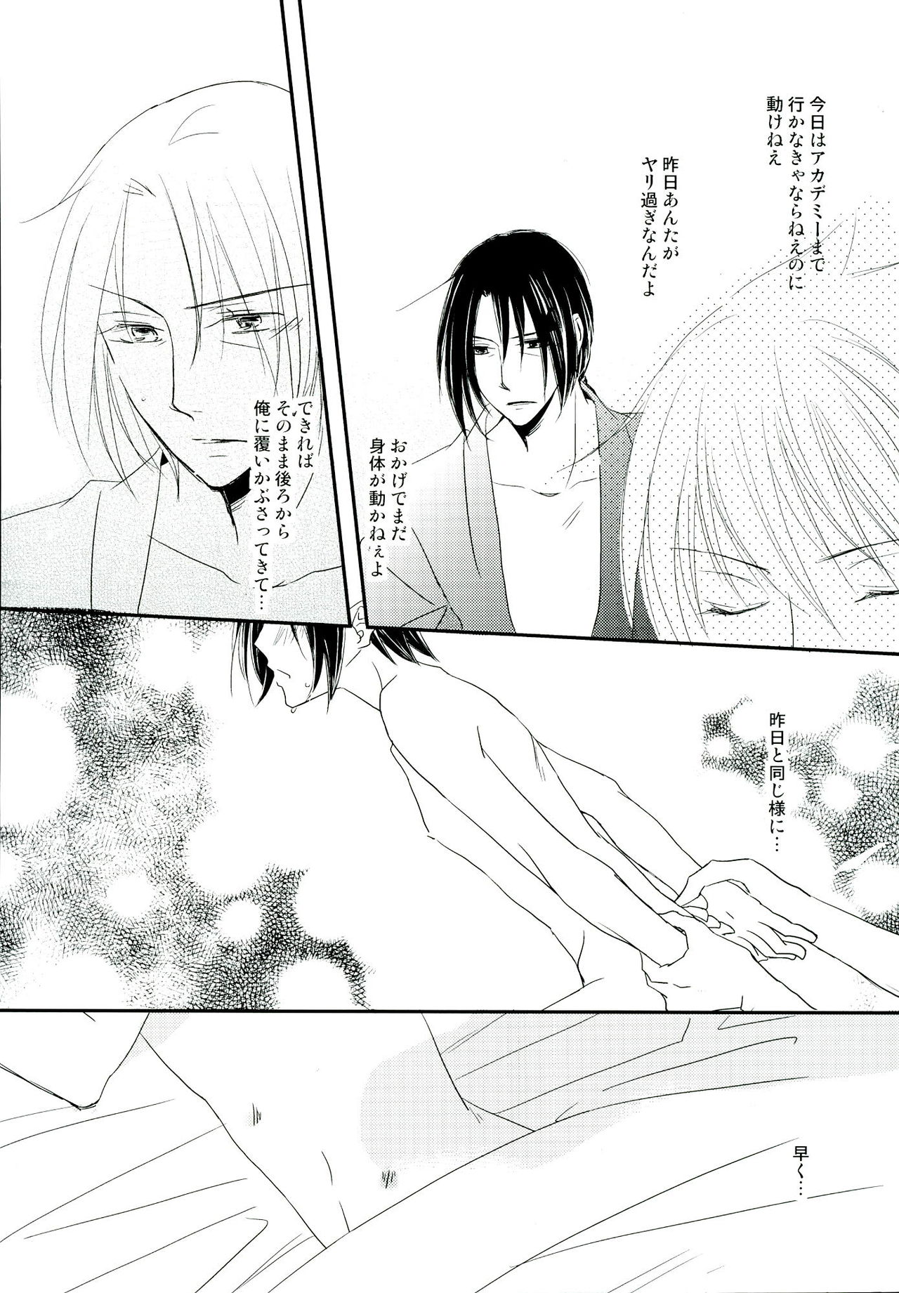 Ore no Otouto wa Sekai Ichi Kawaii ga Nanika? page 8 full