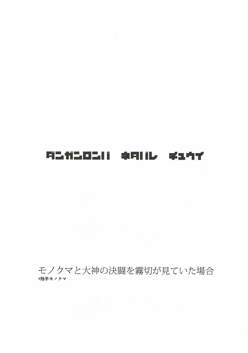 Kirigiri Shokushuda page 2 full