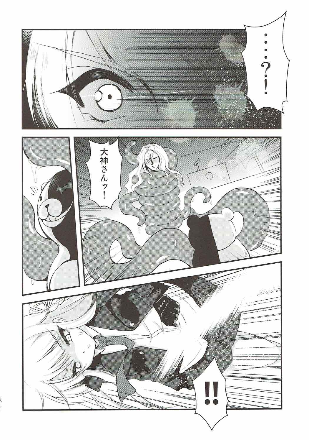 Kirigiri Shokushuda page 3 full