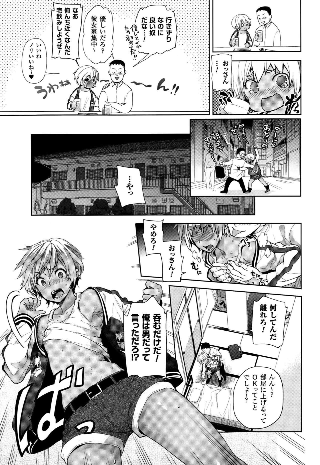 TS Ryuugaku-ki page 5 full