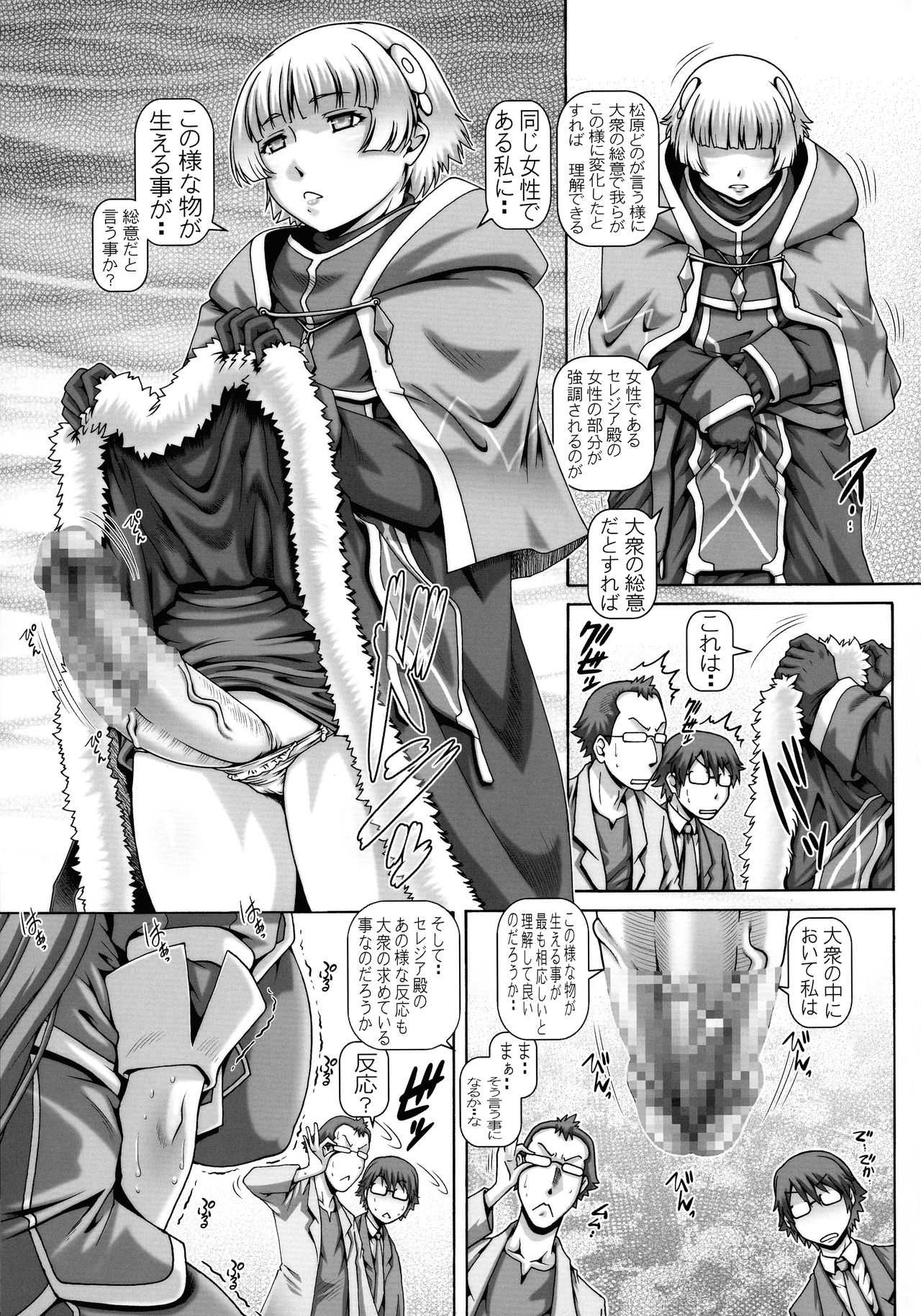 EMPIRE HARD CORE 2017 SUMMER page 4 full