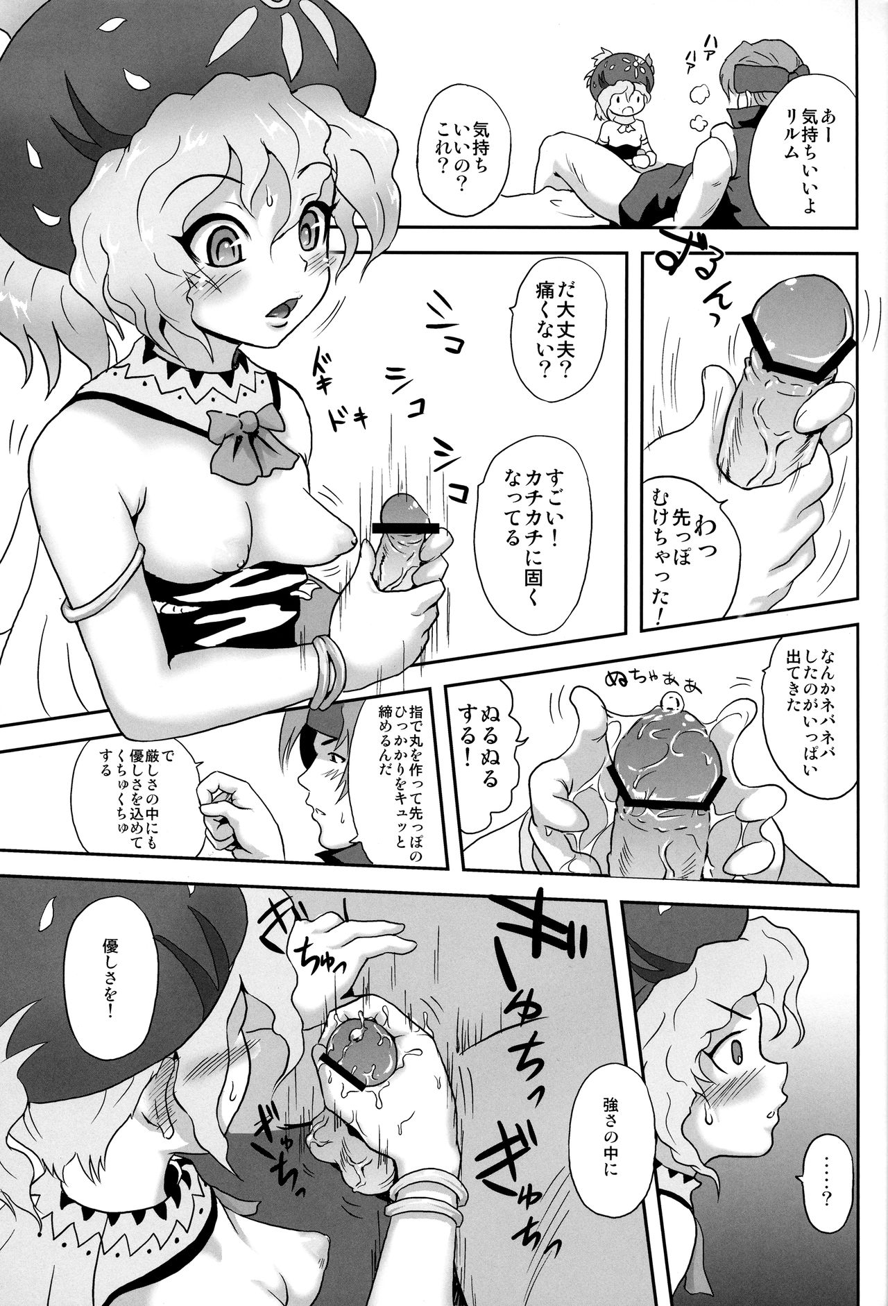 Relm-tan no Hajirai Sketch page 10 full