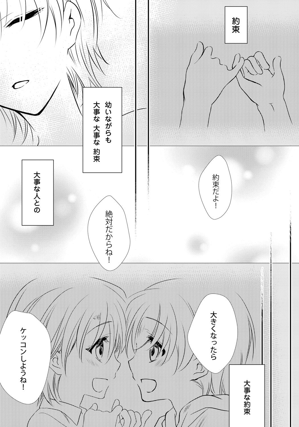 Koisuru Nyotaika Chuuihou-Onna no ko no karada de nuresugiyabai-! Chapter 1 ichiban no shinyuu no...hazu page 3 full