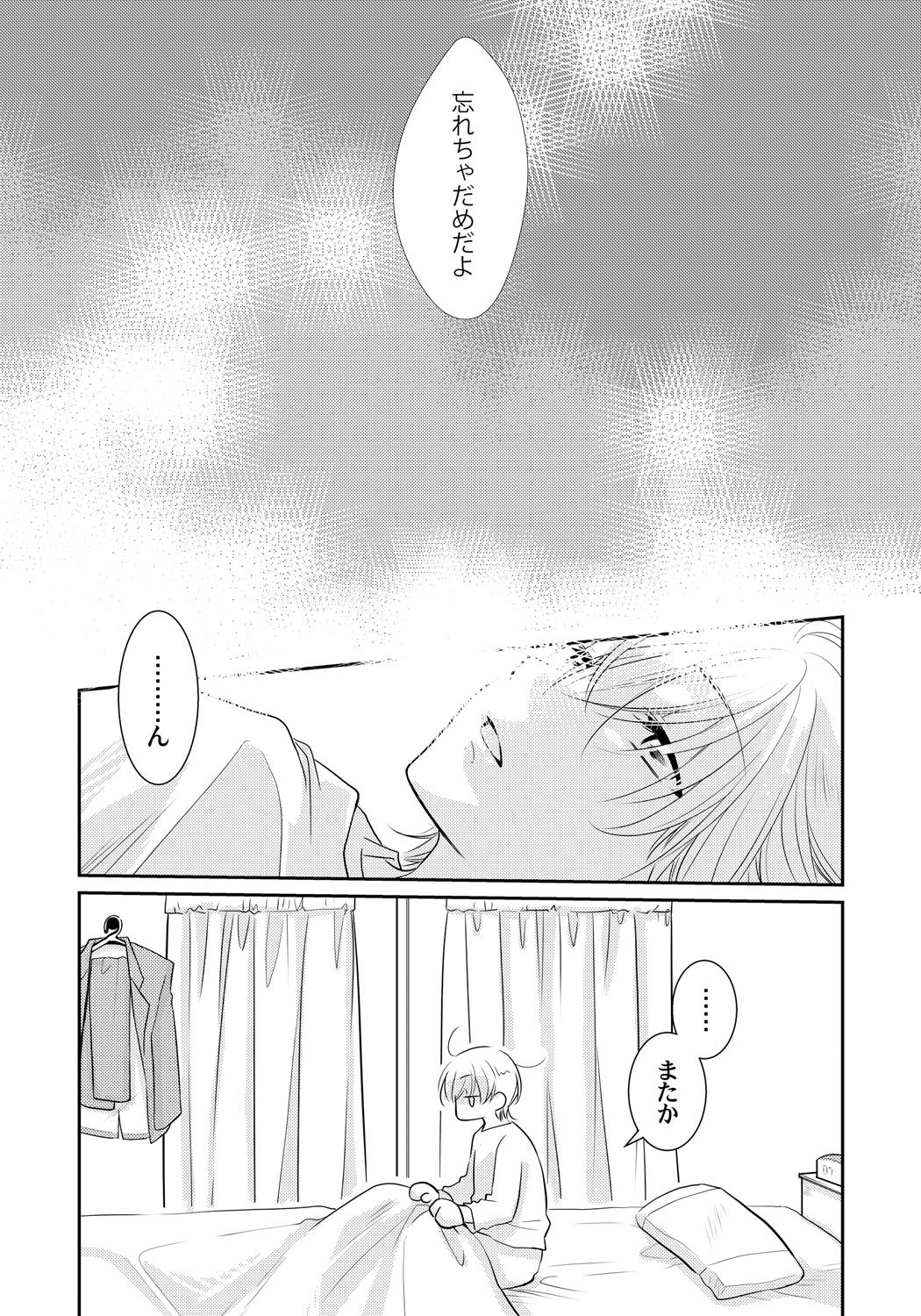 Koisuru Nyotaika Chuuihou-Onna no ko no karada de nuresugiyabai-! Chapter 1 ichiban no shinyuu no...hazu page 4 full