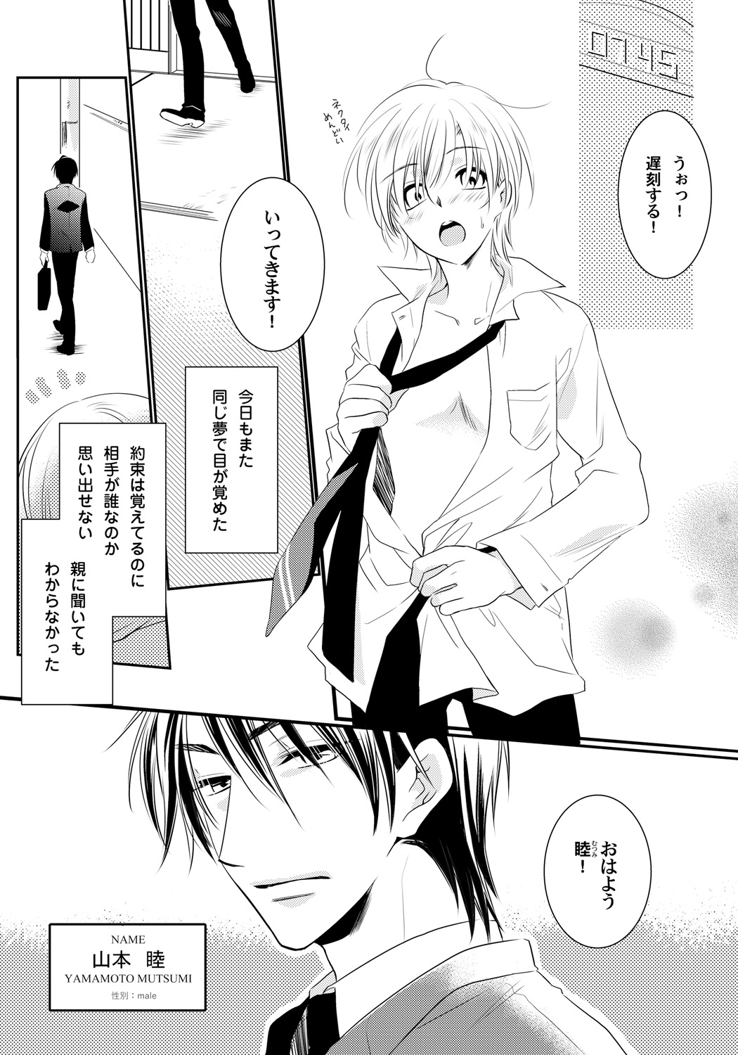 Koisuru Nyotaika Chuuihou-Onna no ko no karada de nuresugiyabai-! Chapter 1 ichiban no shinyuu no...hazu page 5 full