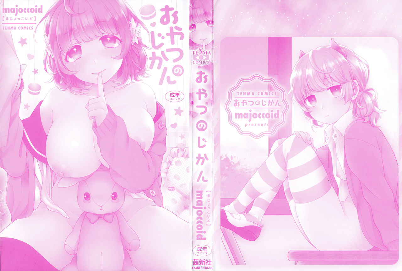 Oyatsu no Jikan page 3 full