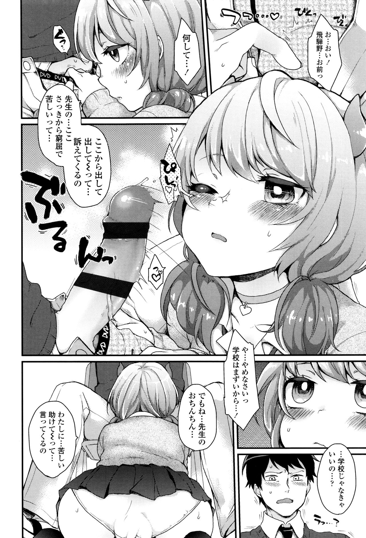 Oyatsu no Jikan page 9 full