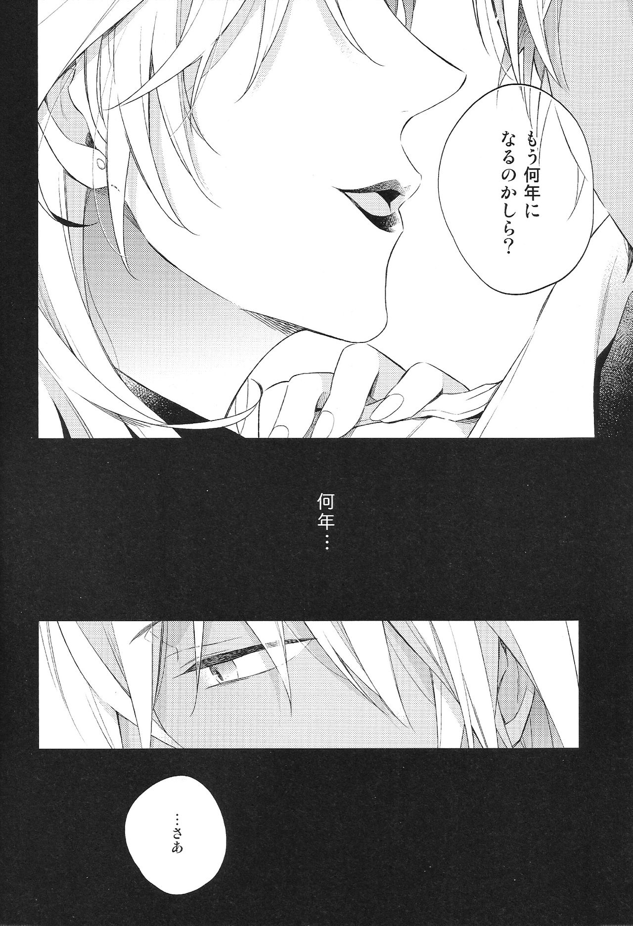 Sugaru Meimou page 10 full