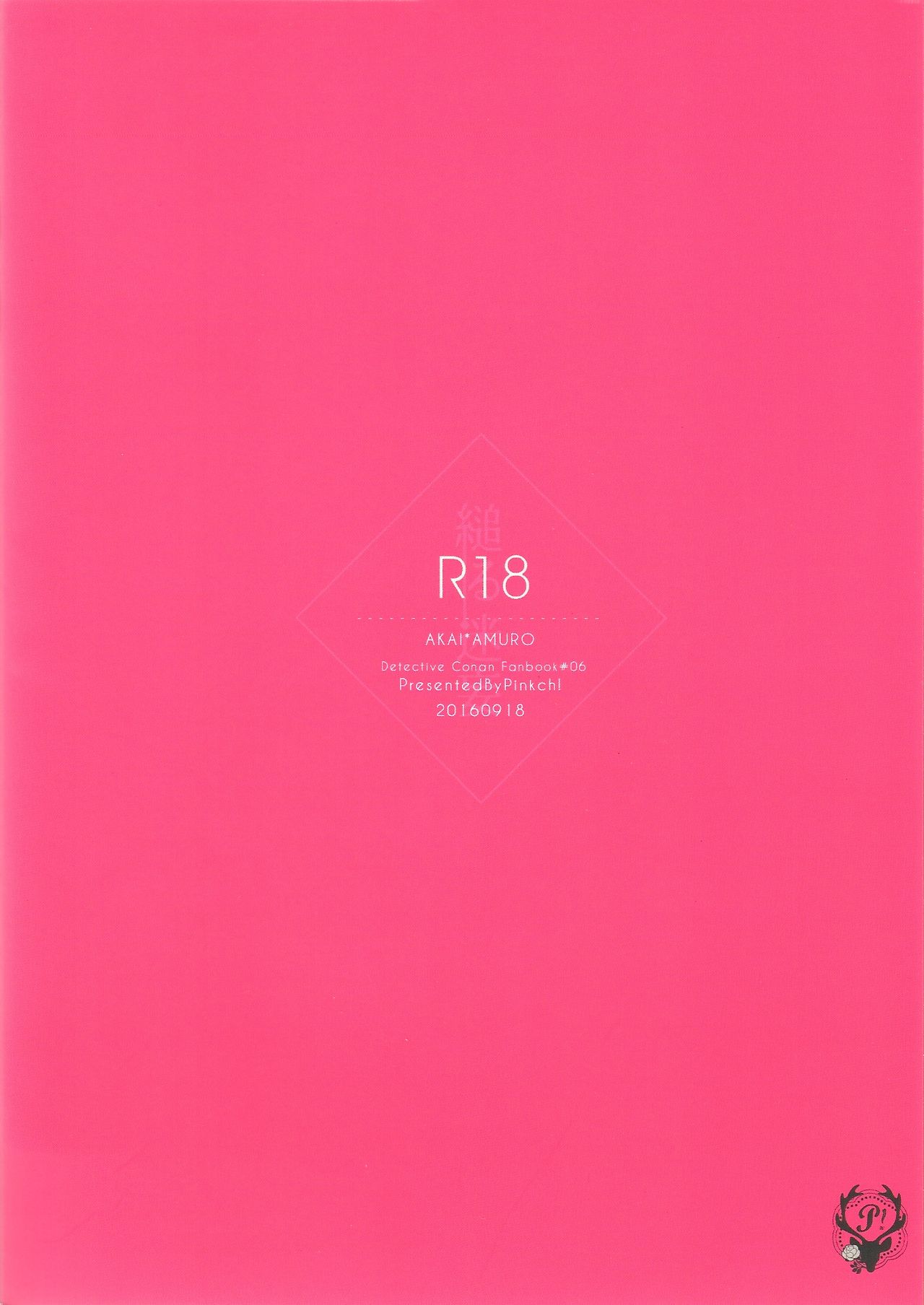 Sugaru Meimou page 2 full