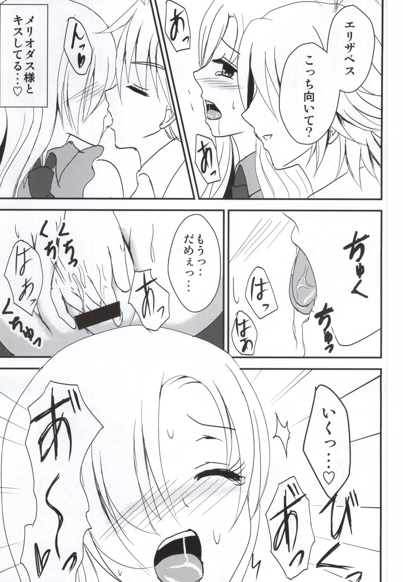 Koisuru Oujo-sama no Yuuutsu page 10 full