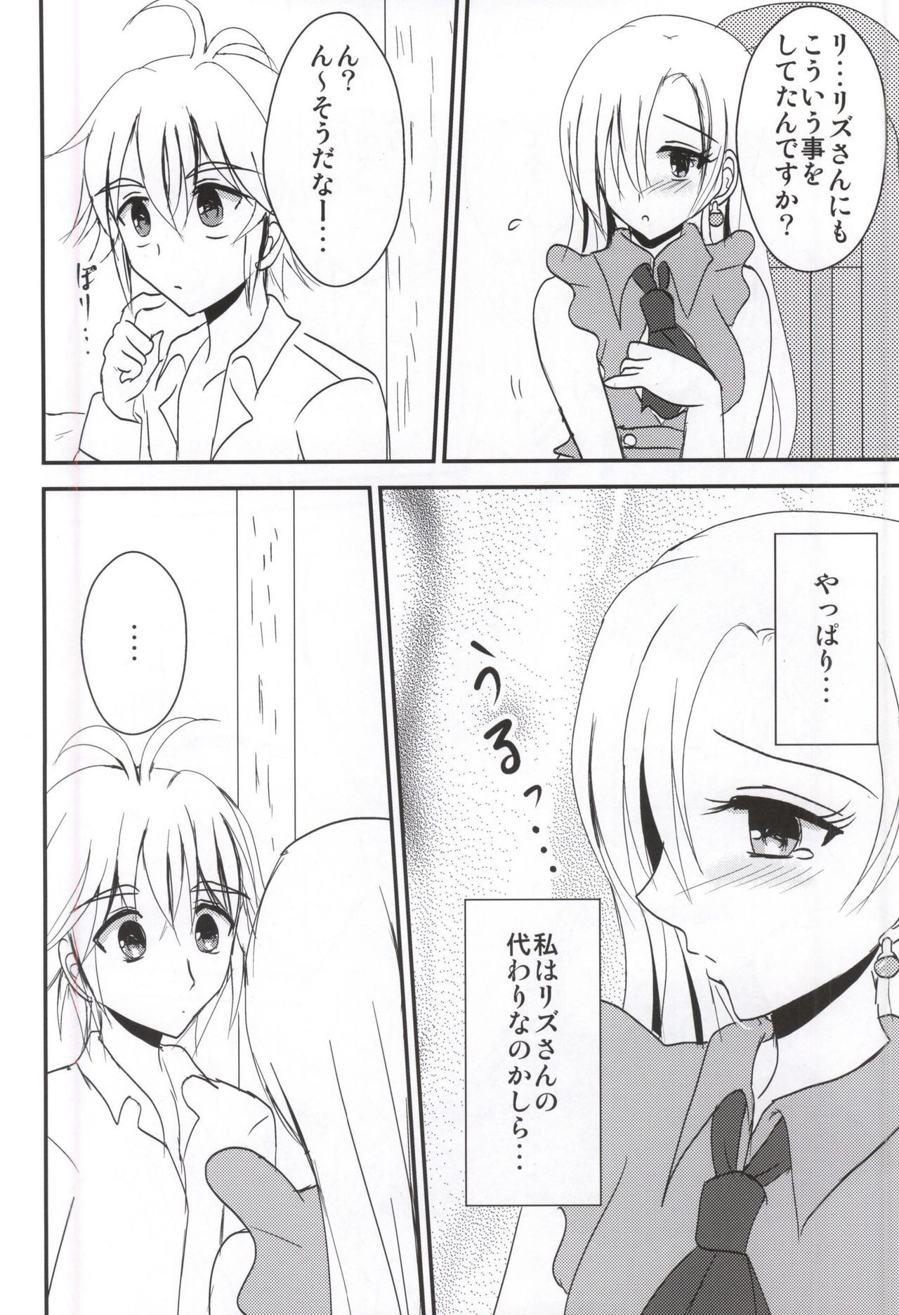 Koisuru Oujo-sama no Yuuutsu page 5 full