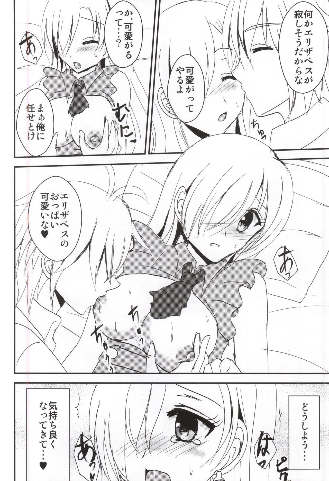 Koisuru Oujo-sama no Yuuutsu page 7 full