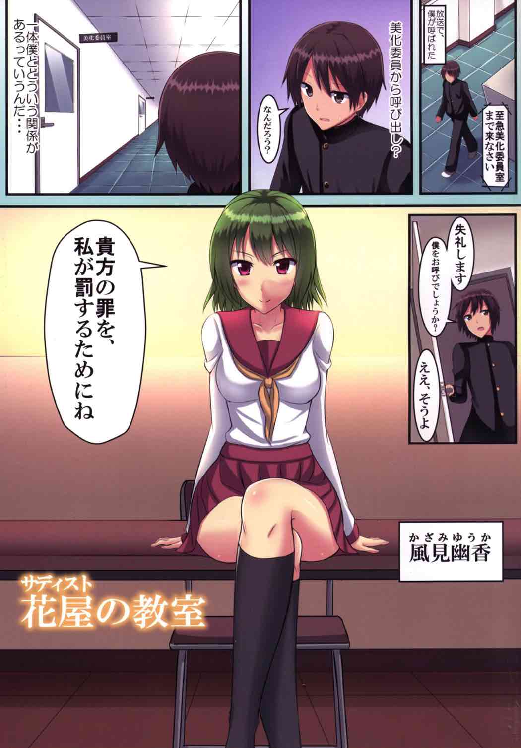 Princess no Kyoushitsu page 4 full