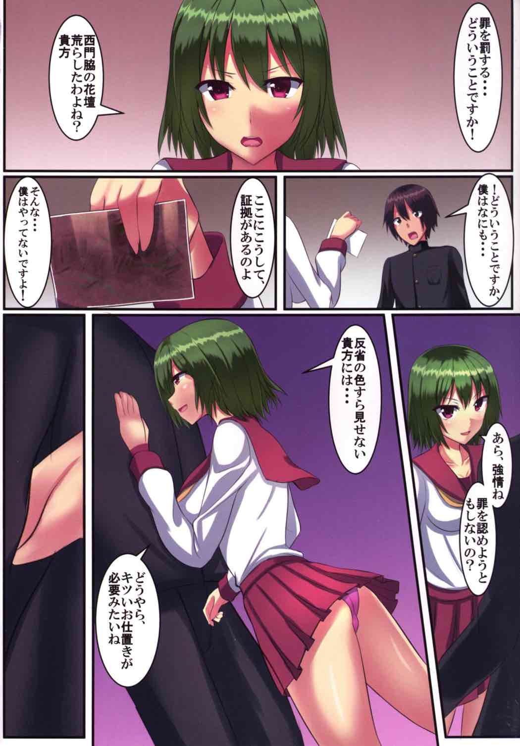 Princess no Kyoushitsu page 5 full